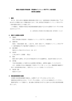 公募要領 （PDF：248KB）