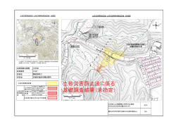 薭田野町27（に067）（PDF：642KB）