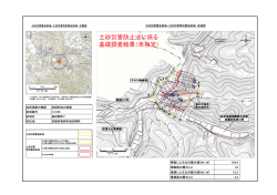 薭田野町V（に1065）（PDF：643KB）