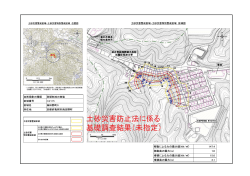 薭田野町S（に2115）（PDF：502KB）