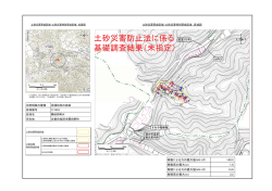 薭田野町W（に1063）（PDF：427KB）