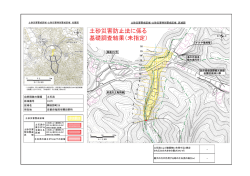 薭田野町28（に071）（PDF：627KB）