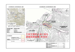 薭田野町U（に1065-2）（PDF：455KB）