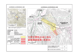 薭田野町26（に067-2）（PDF：685KB）