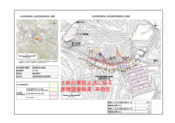 薭田野町T（に1062）（PDF：626KB）