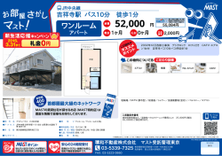 印刷する（PDF） - MAST（マスト）