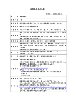 別紙のとおり