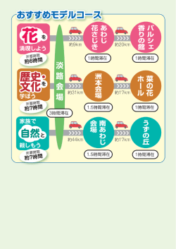 ー時間滞在