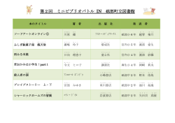 こちら！ - 砥部町立図書館