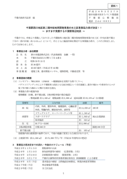 記者発表資料（PDF：521KB）