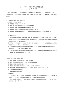 （イオンクロマトグラフ）［PDFファイル／23KB］