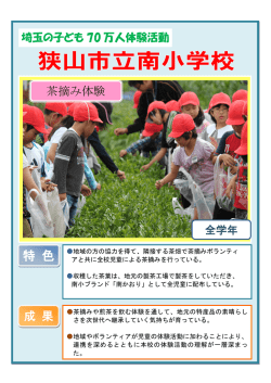 南小（PDF：747KB）