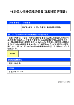 子ども・子育てに関する事務