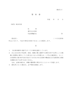 様式 3
