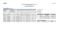 寧波-関西_四国_九州サービス ( 131KB )