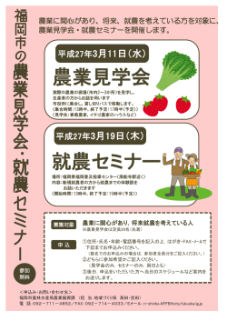 参加者募集案内チラシ（434kbyte）