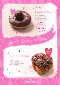 happy_donuts_2015