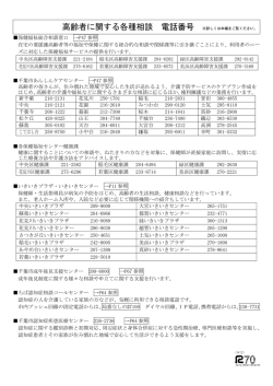 裏表紙（PDF：182KB）（別ウインドウで開く）