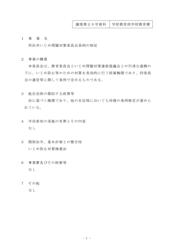 資料(PDF:34KB)