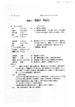 Page 1 Page 2 (ー) カッターに半分のほんぺん、 卵を入れて其ィ ッチを