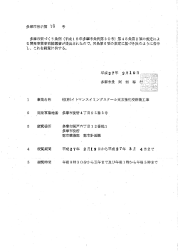 第58号 平成27年2月19日 開発事業開発事業NO.26－25 （仮称）