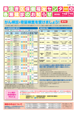 増ページ 各種健診_01-04.ai