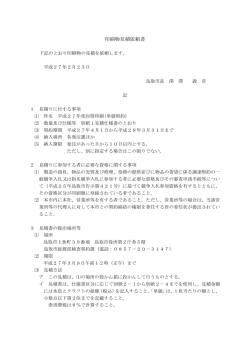 印刷物見積依頼書（PDF）