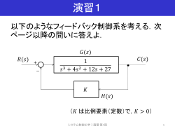 演習1