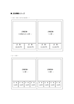 広告掲載イメージ