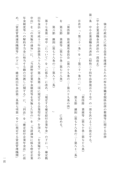 一 頁 独 立 行 政 法 人 に 係 る 改 革 を 推 進 す る た め の 厚 生 労 働