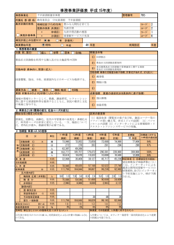 千早図書館運営事務（PDF：23KB）
