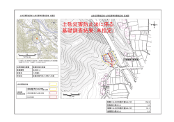 八木嶋D（ね1002-4）（PDF：522KB）