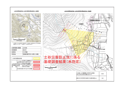 八木嶋2（ね003）（PDF：616KB）