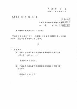 久運第3号
