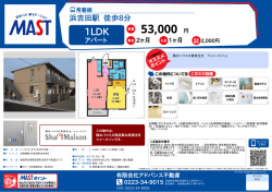 印刷する（PDF） - 積和不動産グループのネットワーク