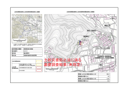 薭田野町I（に2111）（PDF：597KB）