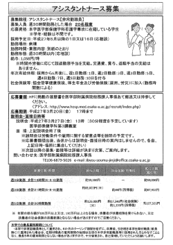詳しい募集要項・専用履歴書についてはこちらから