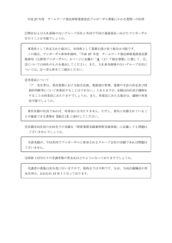 質問への回答