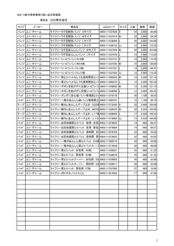 単価表（PDF：119KB）