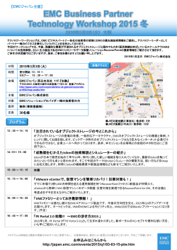 PDF版のセミナー案内はこちらからダウンロードいただけます。