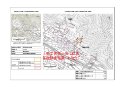 薭田野町E（に1056）（PDF：847KB）