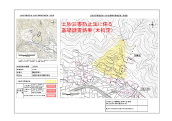 薭田野町5（に063）（PDF：656KB）