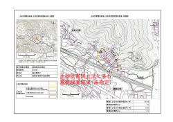 薭田野町C（に2107）（PDF：746KB）