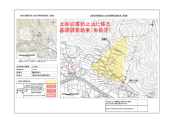 薭田野町4（に062）（PDF：688KB）