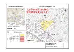 薭田野町3（に062-2）（PDF：629KB）