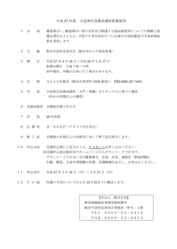 募集要項 （PDFファイル／123KB）