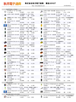 測定器・計測器関連