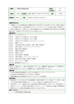 務管理論基礎