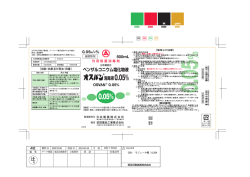 ベンザルコニウム塩化物液 消毒液