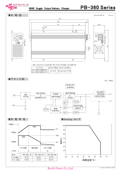 ダウンロード - Earth Power Co.,Ltd